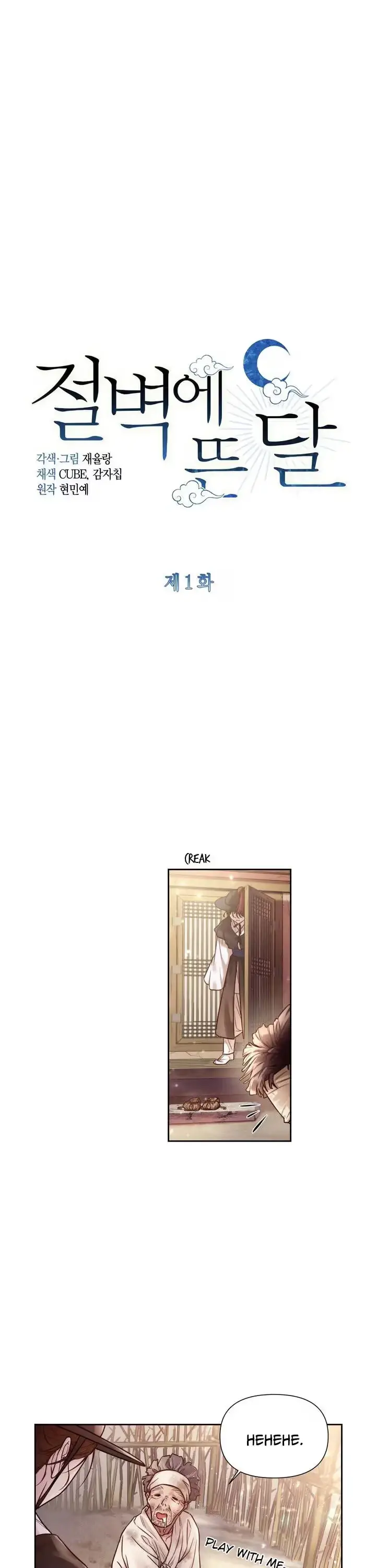 Moonrise by the Cliff Chapter 1 page 4 - 