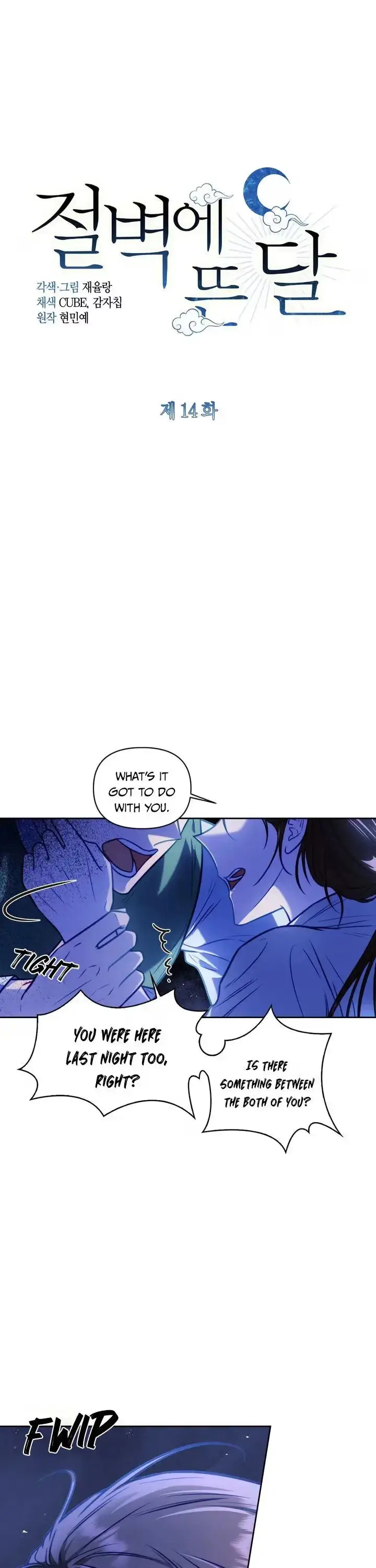 Moonrise by the Cliff Chapter 14 page 2 - 