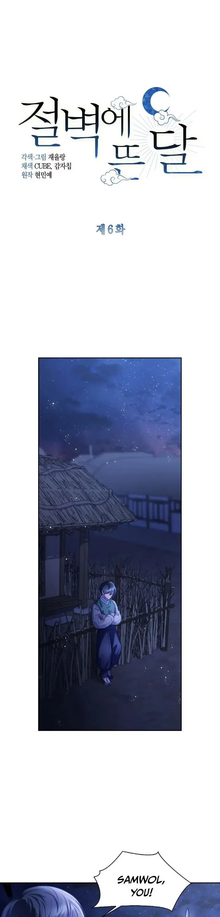 Moonrise by the Cliff Chapter 6 page 1 - 