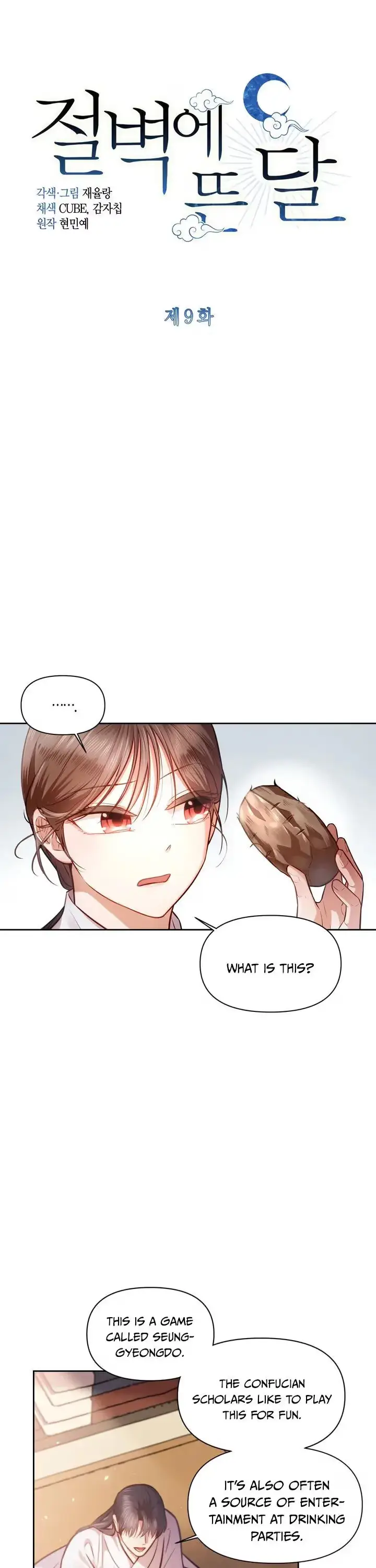 Moonrise by the Cliff Chapter 9 page 4 - 