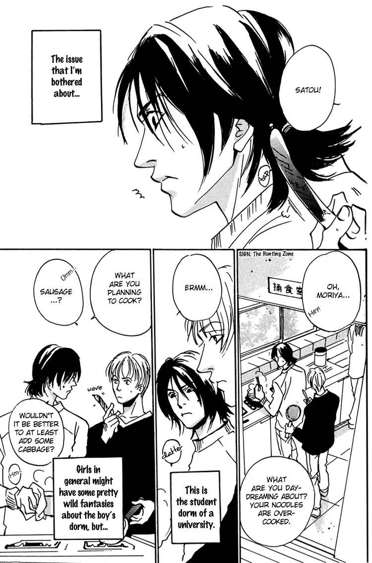 Moony: Ouka Dormitory Trilogy Chapter 2 page 4 - 