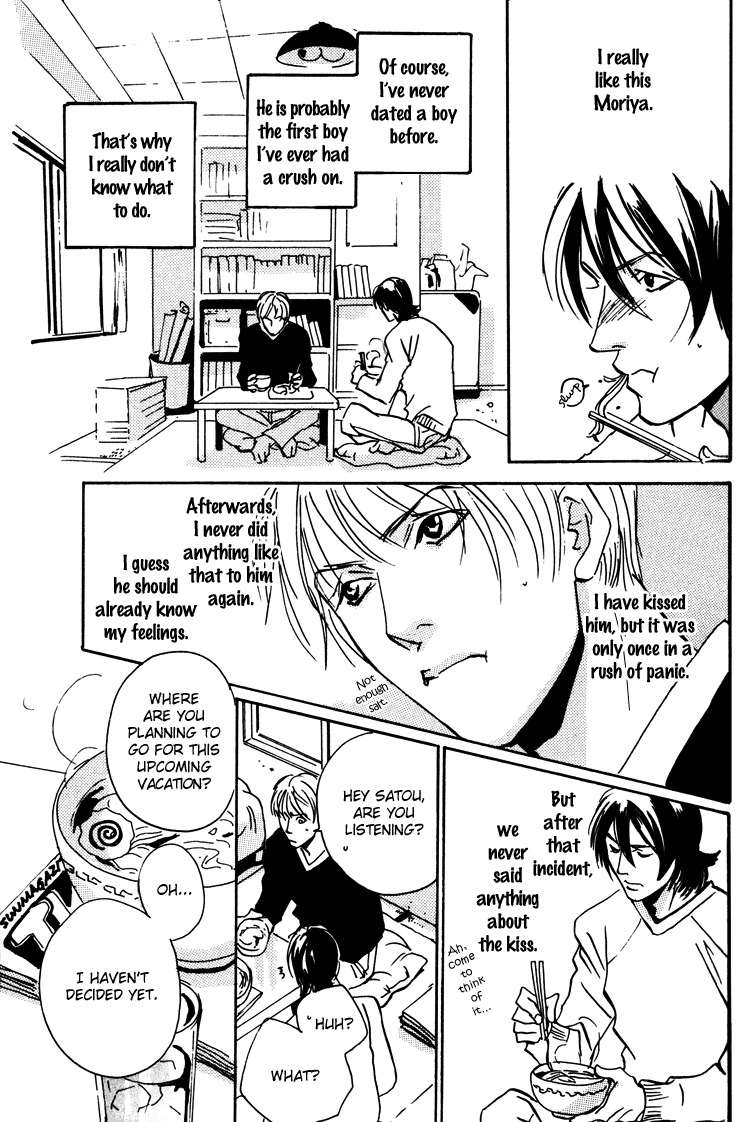 Moony: Ouka Dormitory Trilogy Chapter 2 page 6 - 
