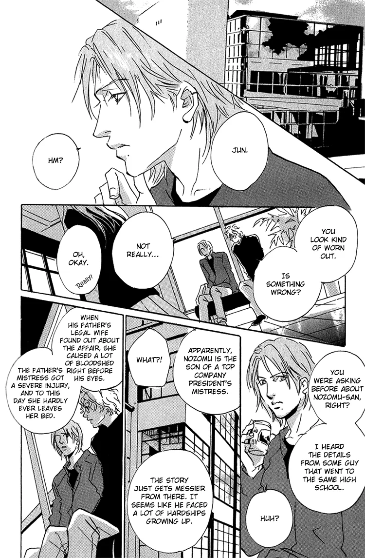 Moony: Ouka Dormitory Trilogy Chapter 3 page 20 - 