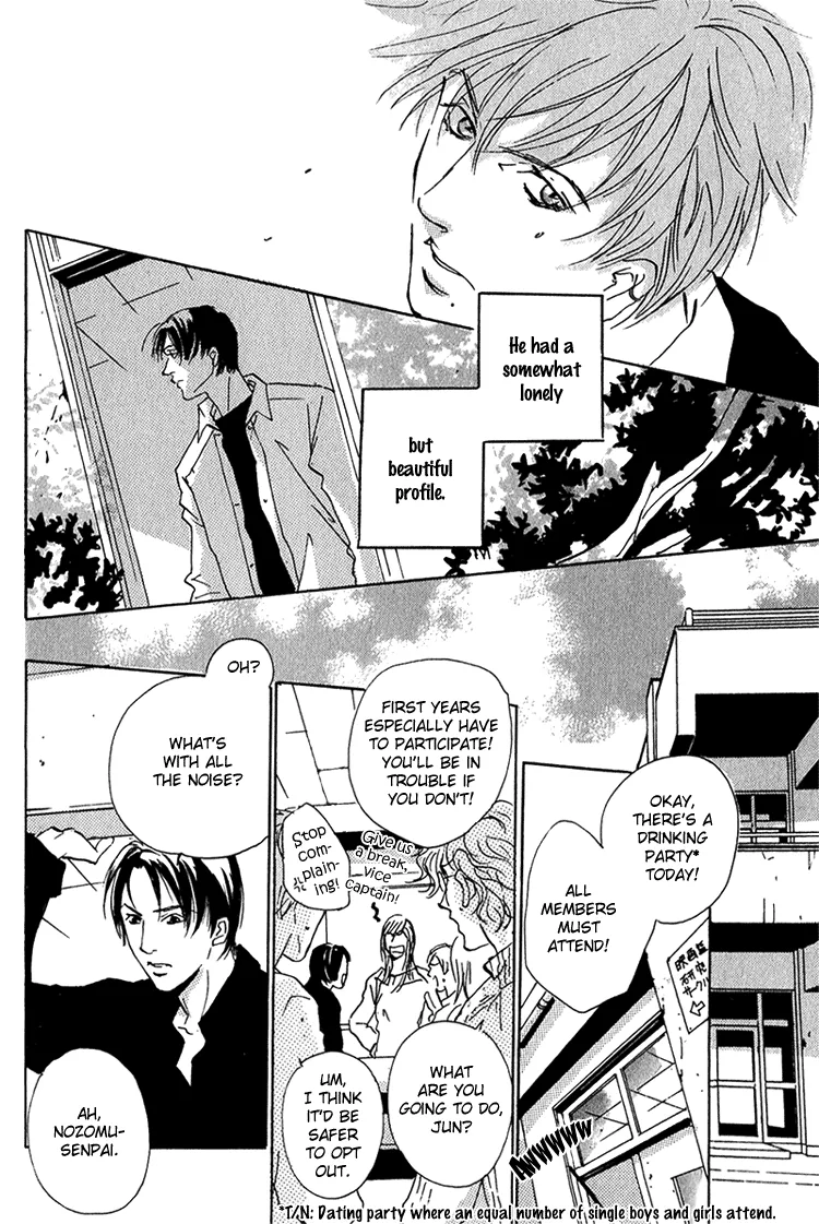 Moony: Ouka Dormitory Trilogy Chapter 3 page 4 - 