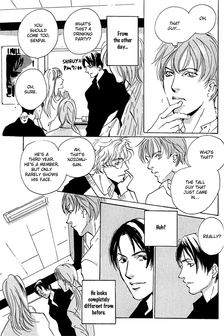 Moony: Ouka Dormitory Trilogy Chapter 3 page 5 - 