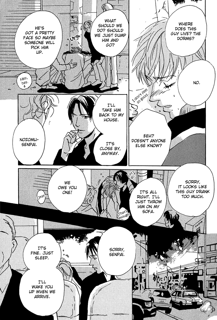 Moony: Ouka Dormitory Trilogy Chapter 3 page 7 - 