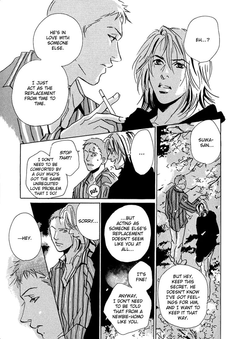 Moony: Ouka Dormitory Trilogy Chapter 4 page 24 - 