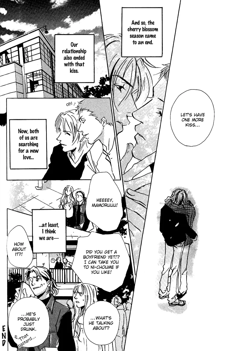 Moony: Ouka Dormitory Trilogy Chapter 4 page 25 - 