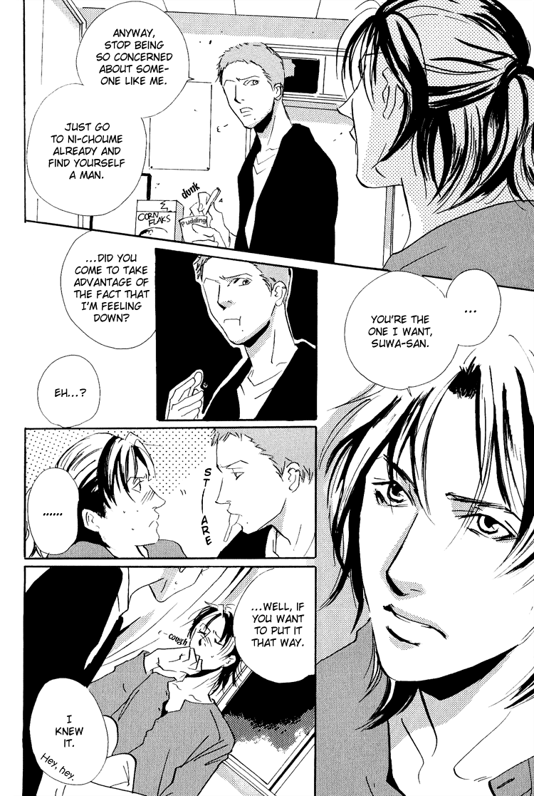 Moony: Ouka Dormitory Trilogy Chapter 6 page 5 - 
