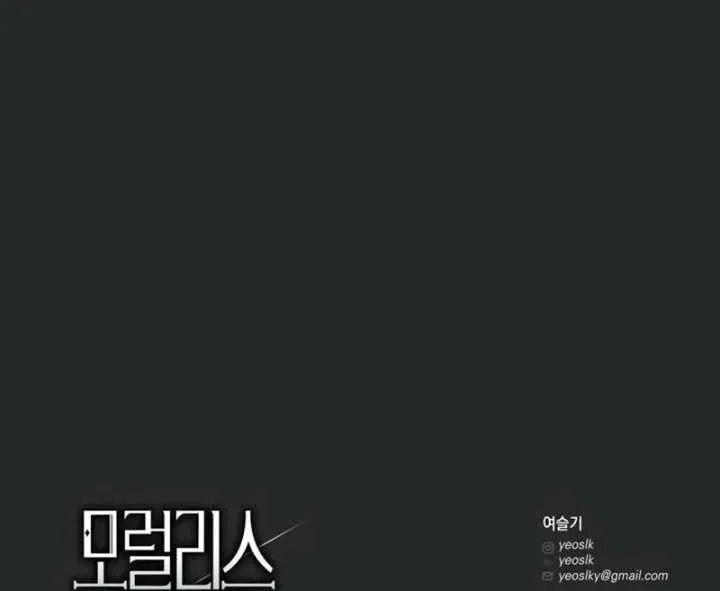 Moralis Scandal Chapter 57 page 140 - 