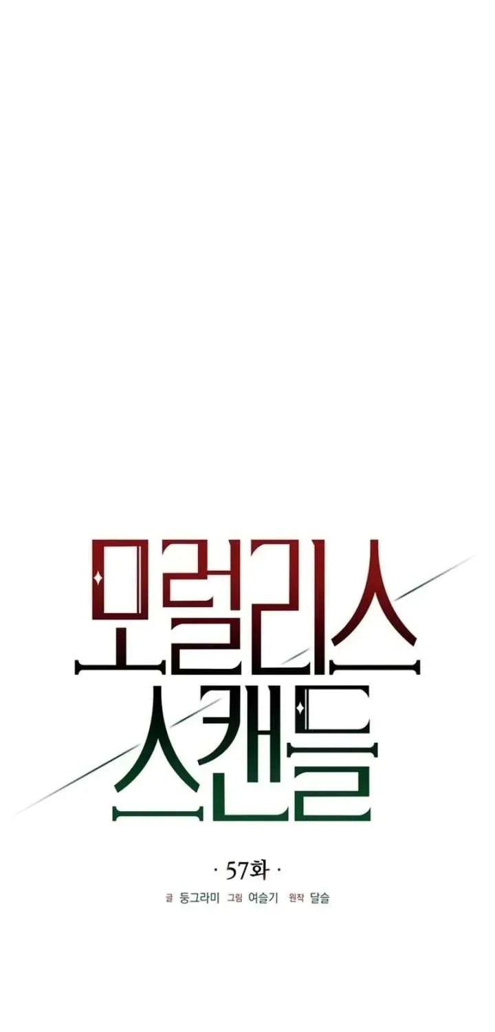 Moralis Scandal Chapter 57 page 10 - 
