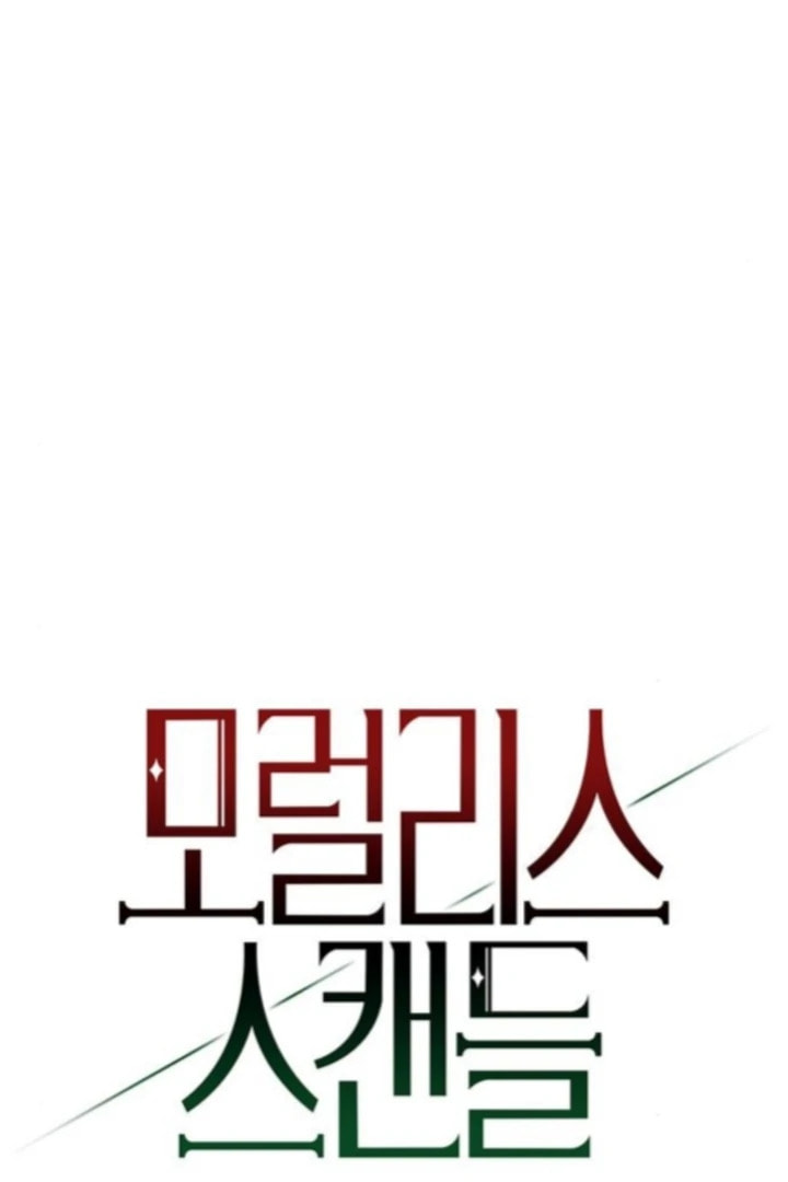 Moralless Scandal Chapter 32 page 33 - 