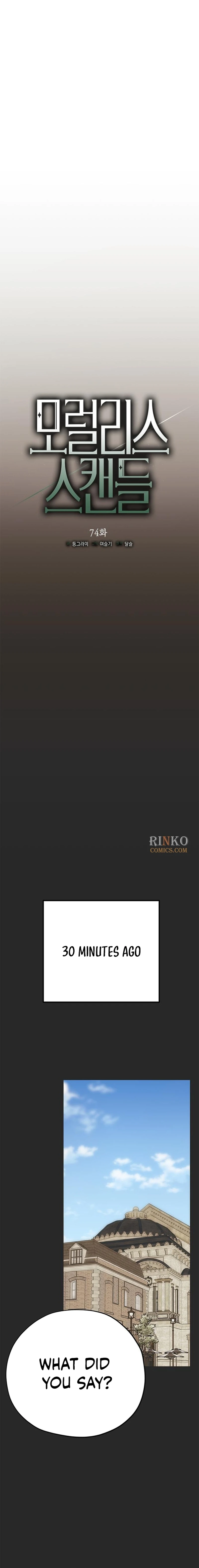 Moralless Scandal Chapter 74 page 7 - 