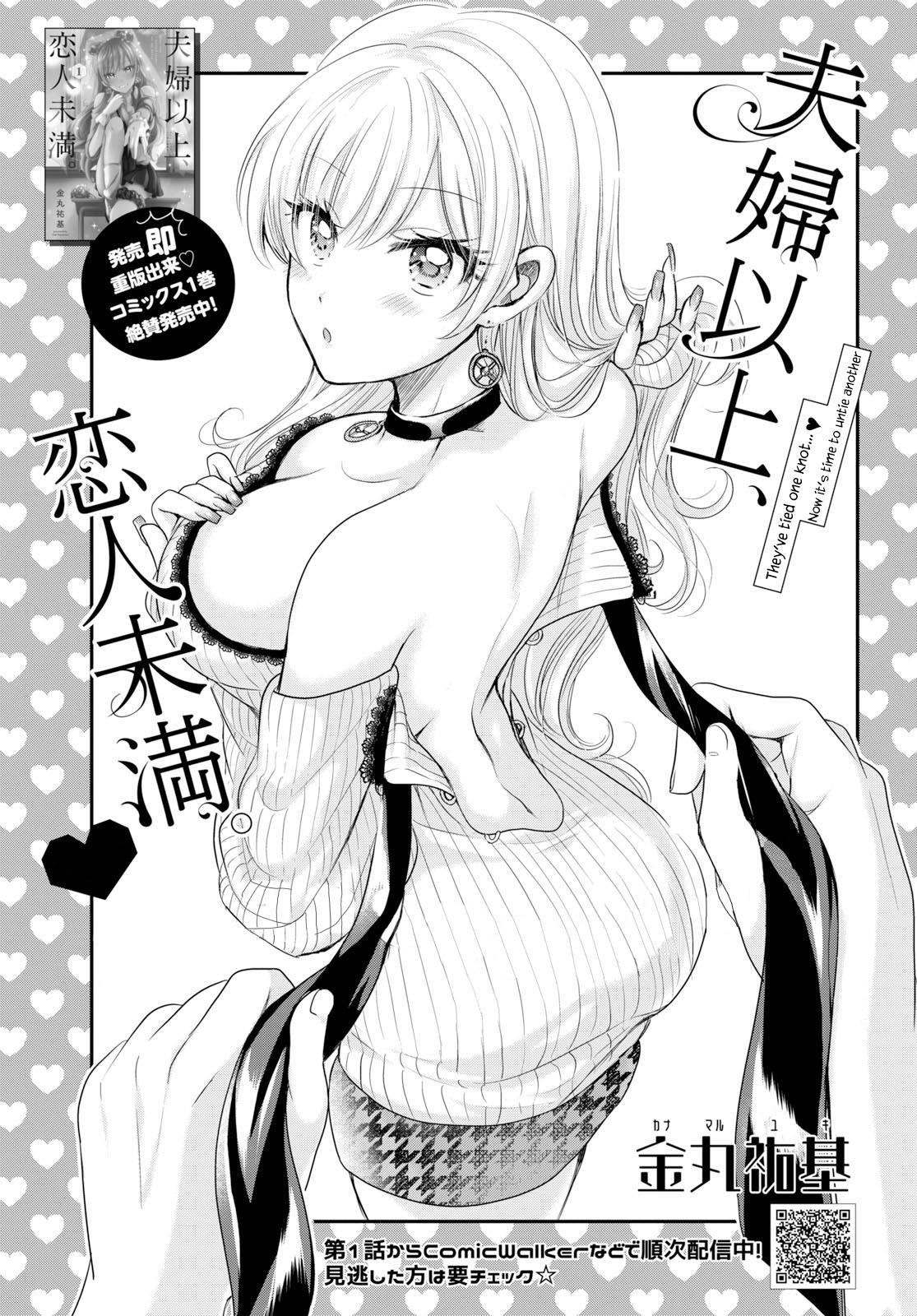 More than a married couple, but not lovers. Chapter 11 page 3 - 