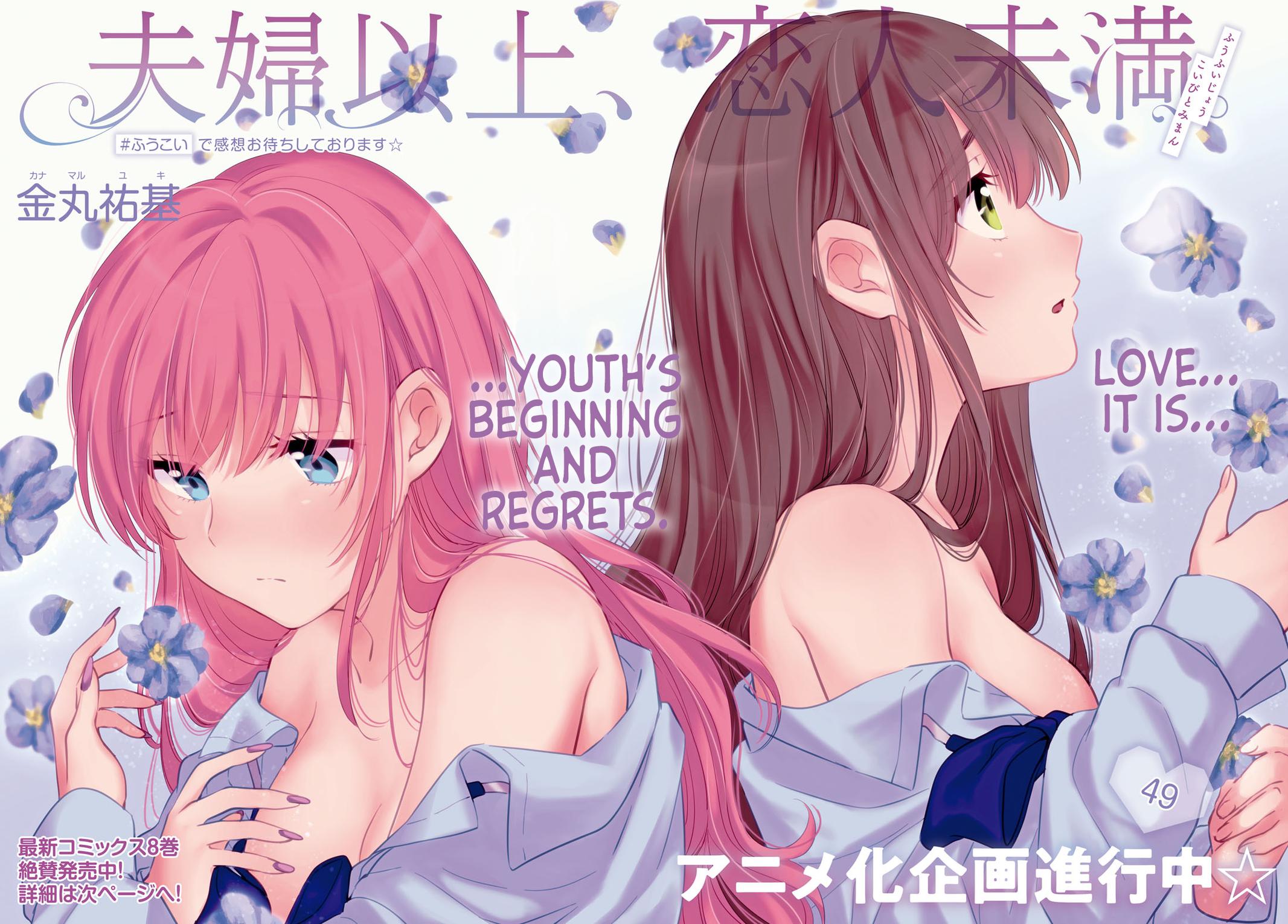 More than a married couple, but not lovers. Chapter 49 page 3 - 