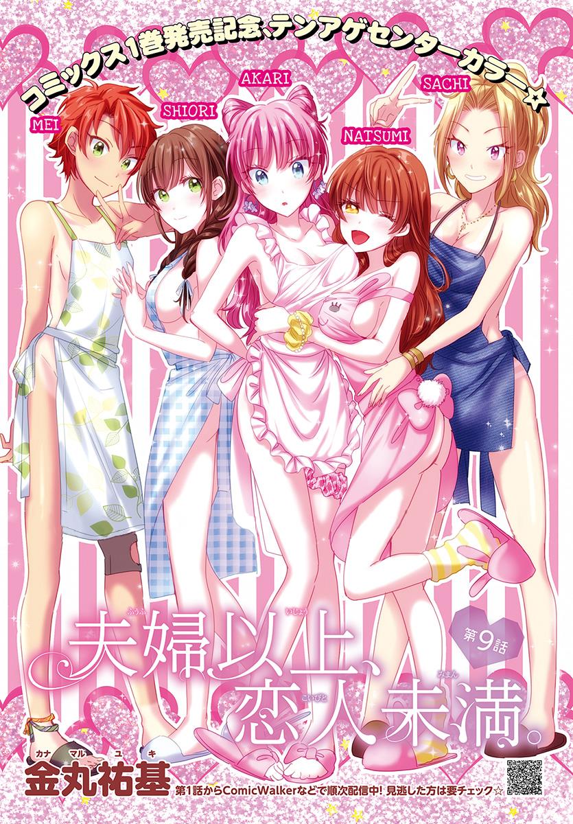 More than a married couple, but not lovers. Chapter 9 page 2 - 