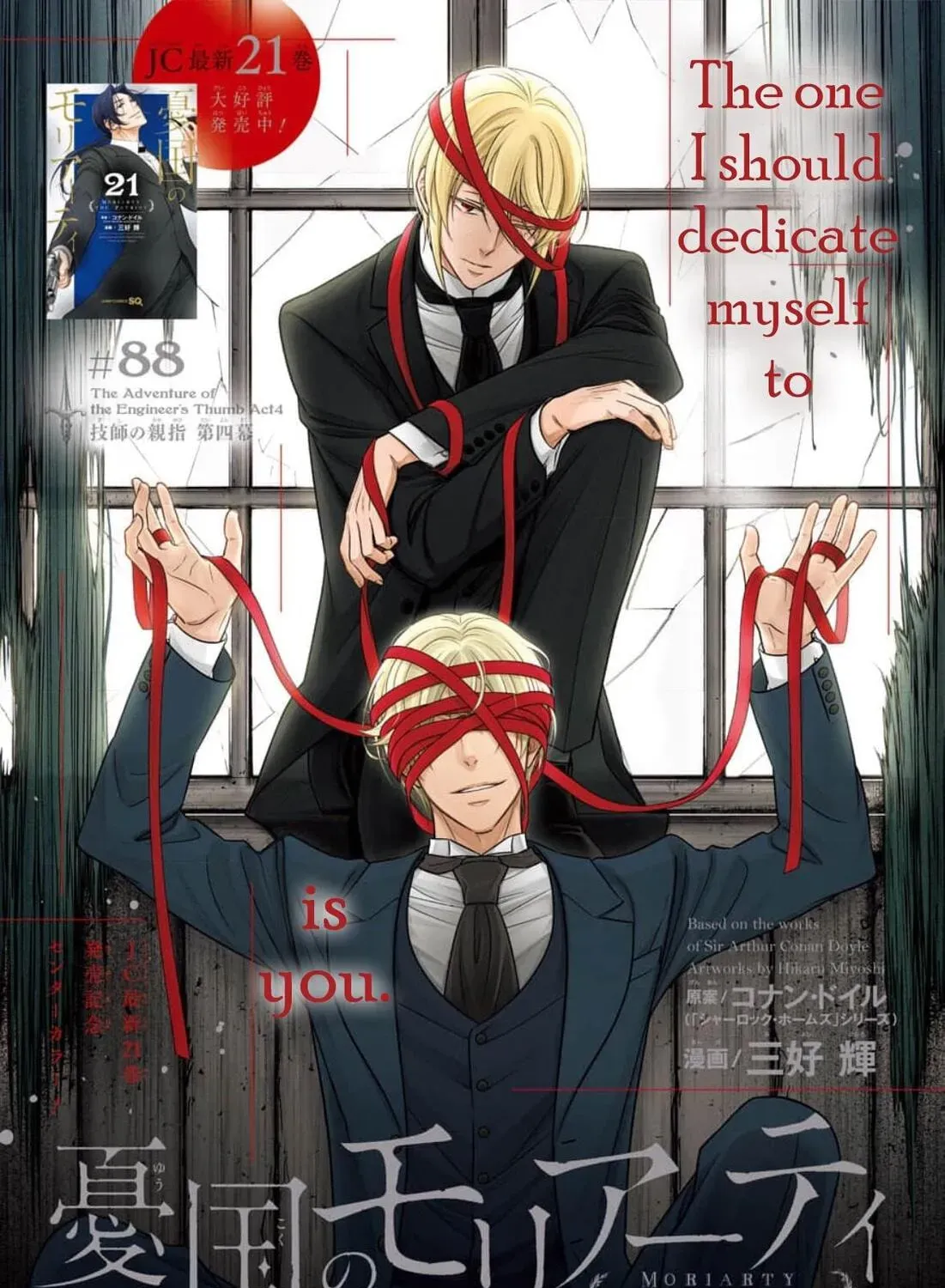 Moriarty the Patriot Chapter 88 page 79 - 