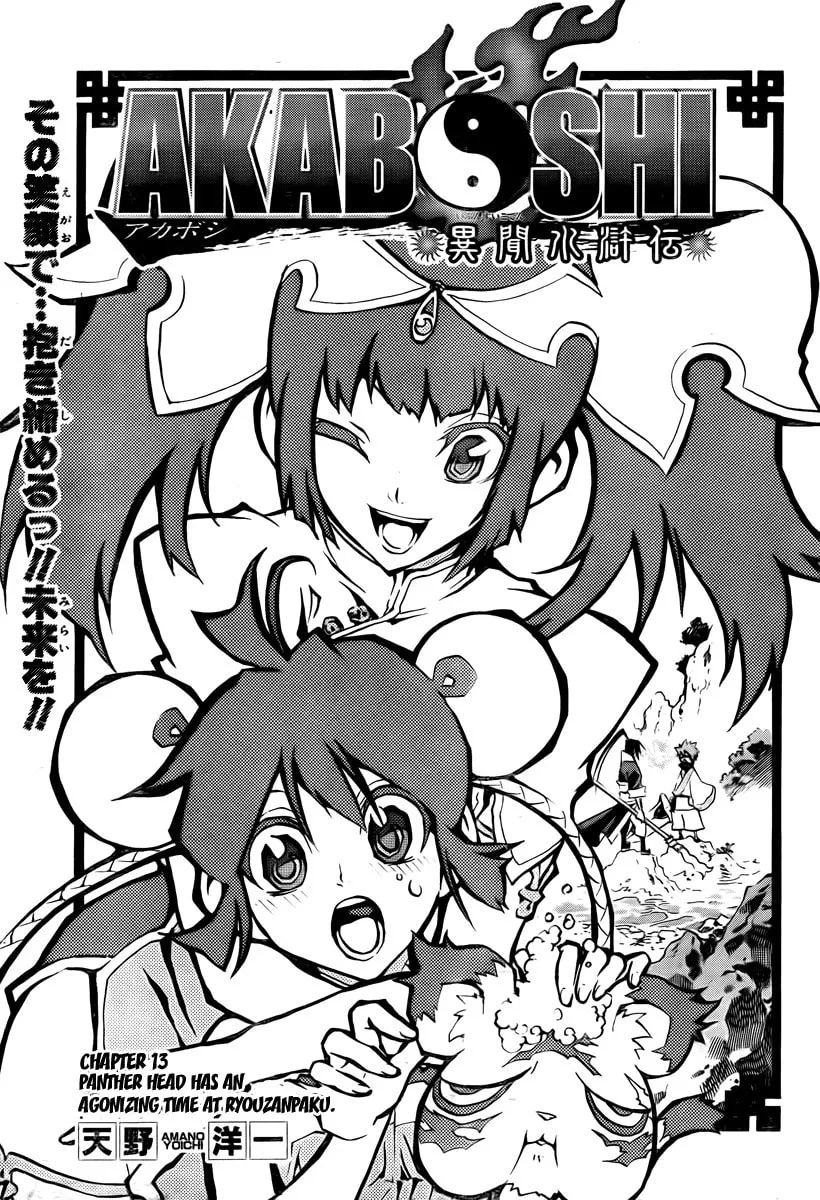 Morning Star Chapter 13 page 1 - 