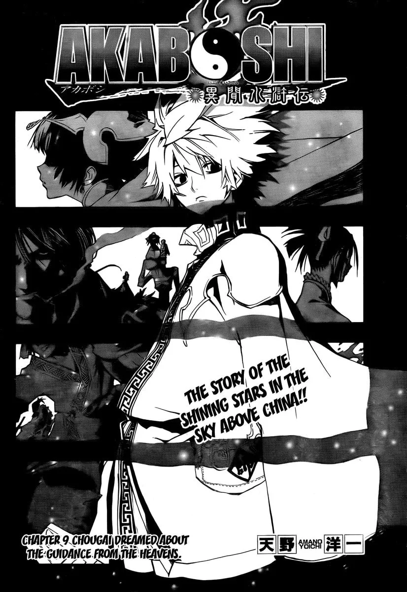 Morning Star Chapter 9 page 2 - 