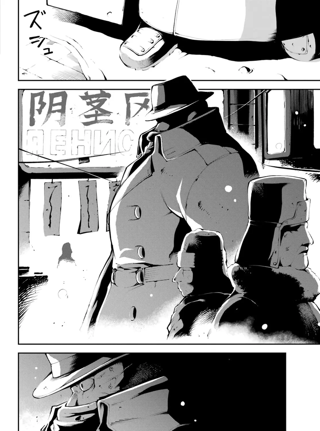 Moscow 2160 Chapter 1 page 24 - 