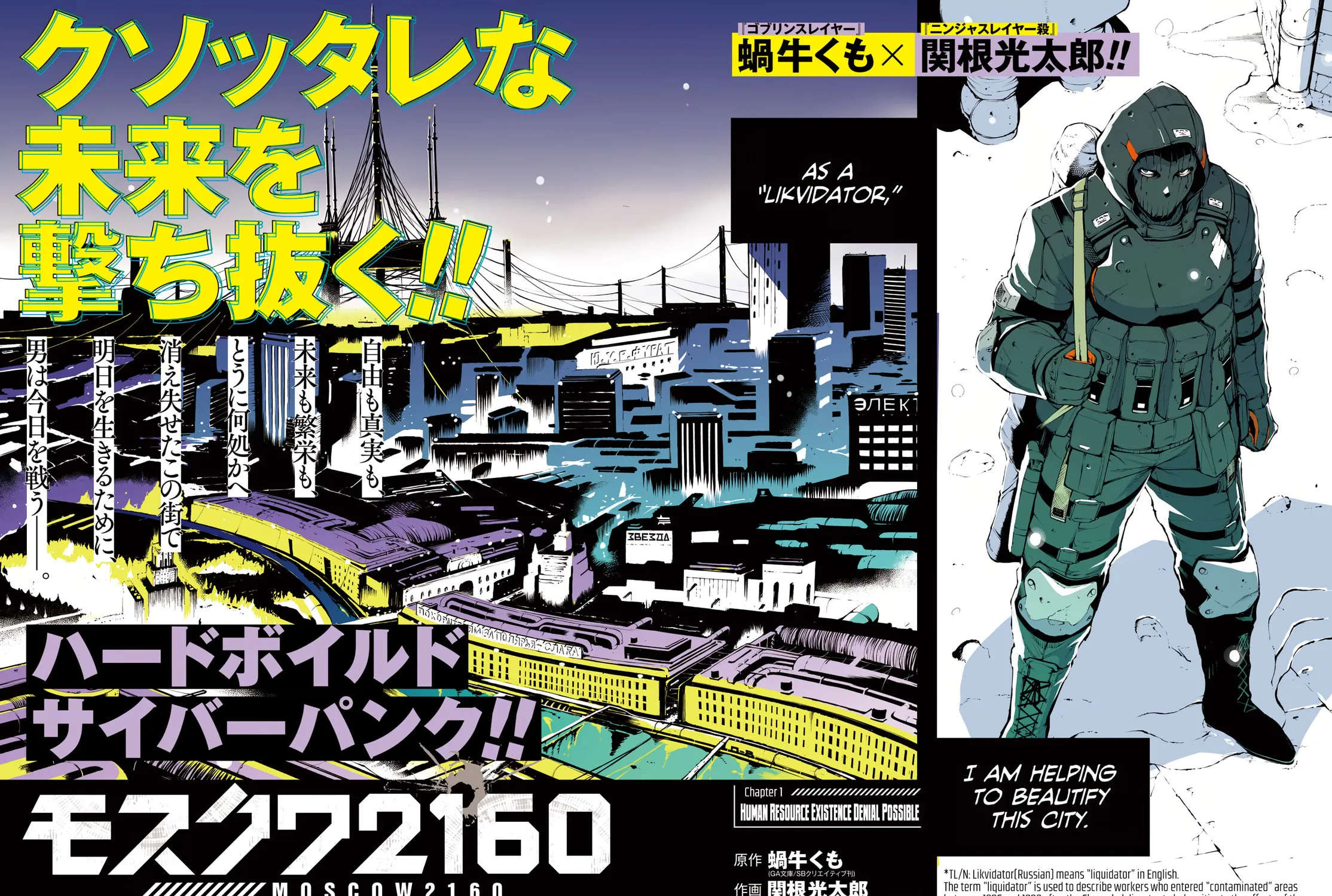 Moscow 2160 Chapter 1 page 4 - 