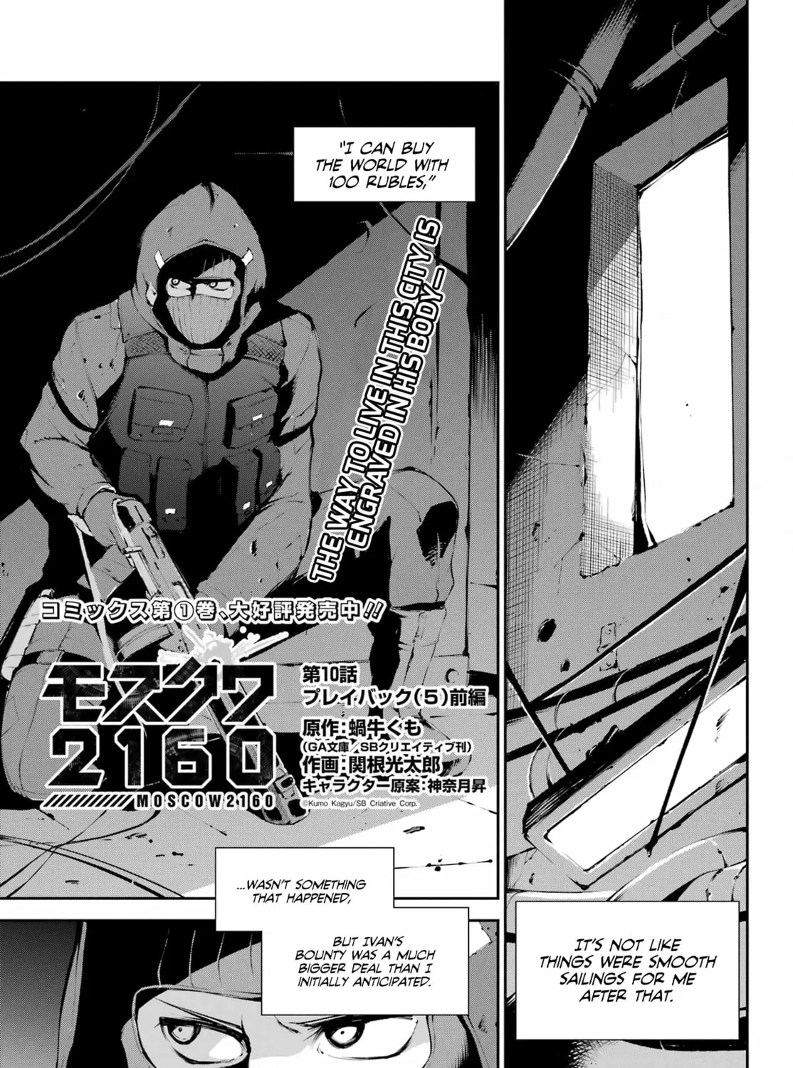 Moscow 2160 Chapter 10 page 2 - 