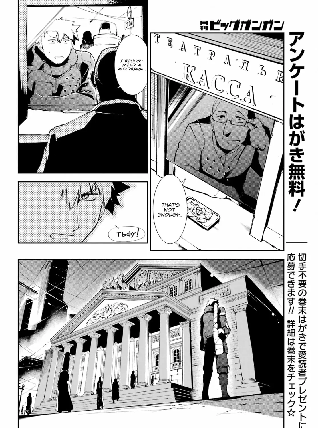 Moscow 2160 Chapter 10 page 24 - 