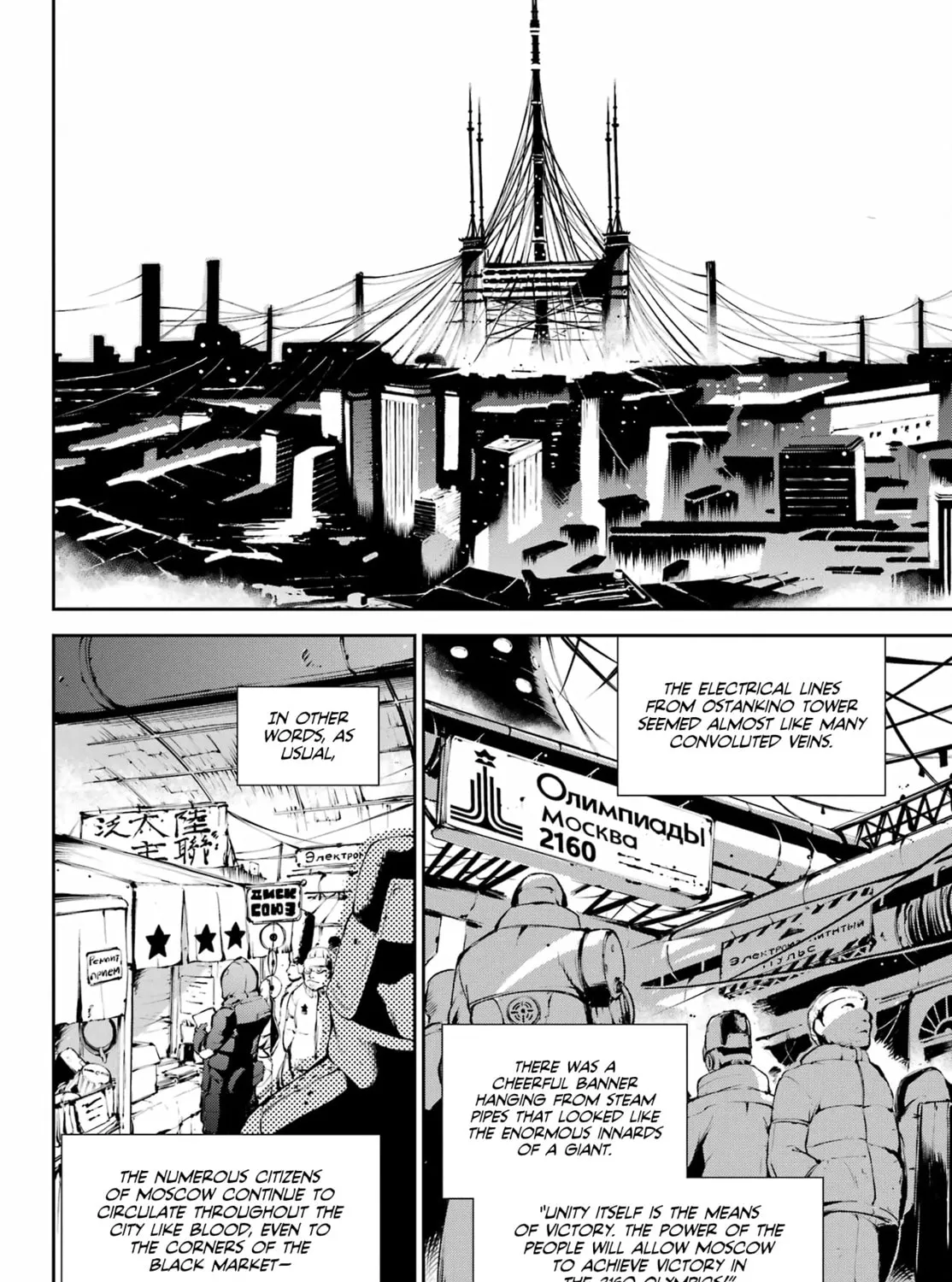 Moscow 2160 Chapter 12 page 12 - 
