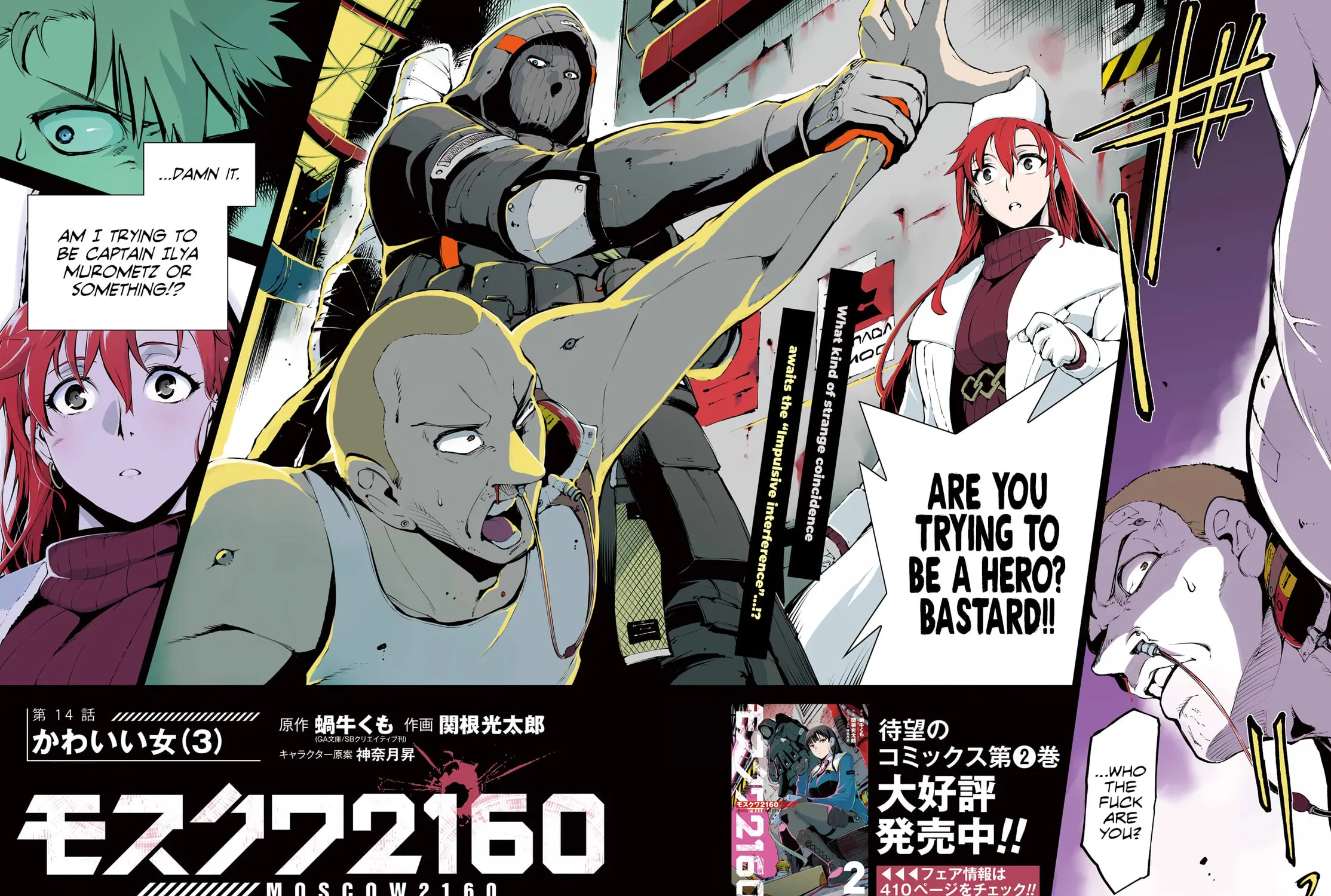 Moscow 2160 Chapter 14 page 4 - 