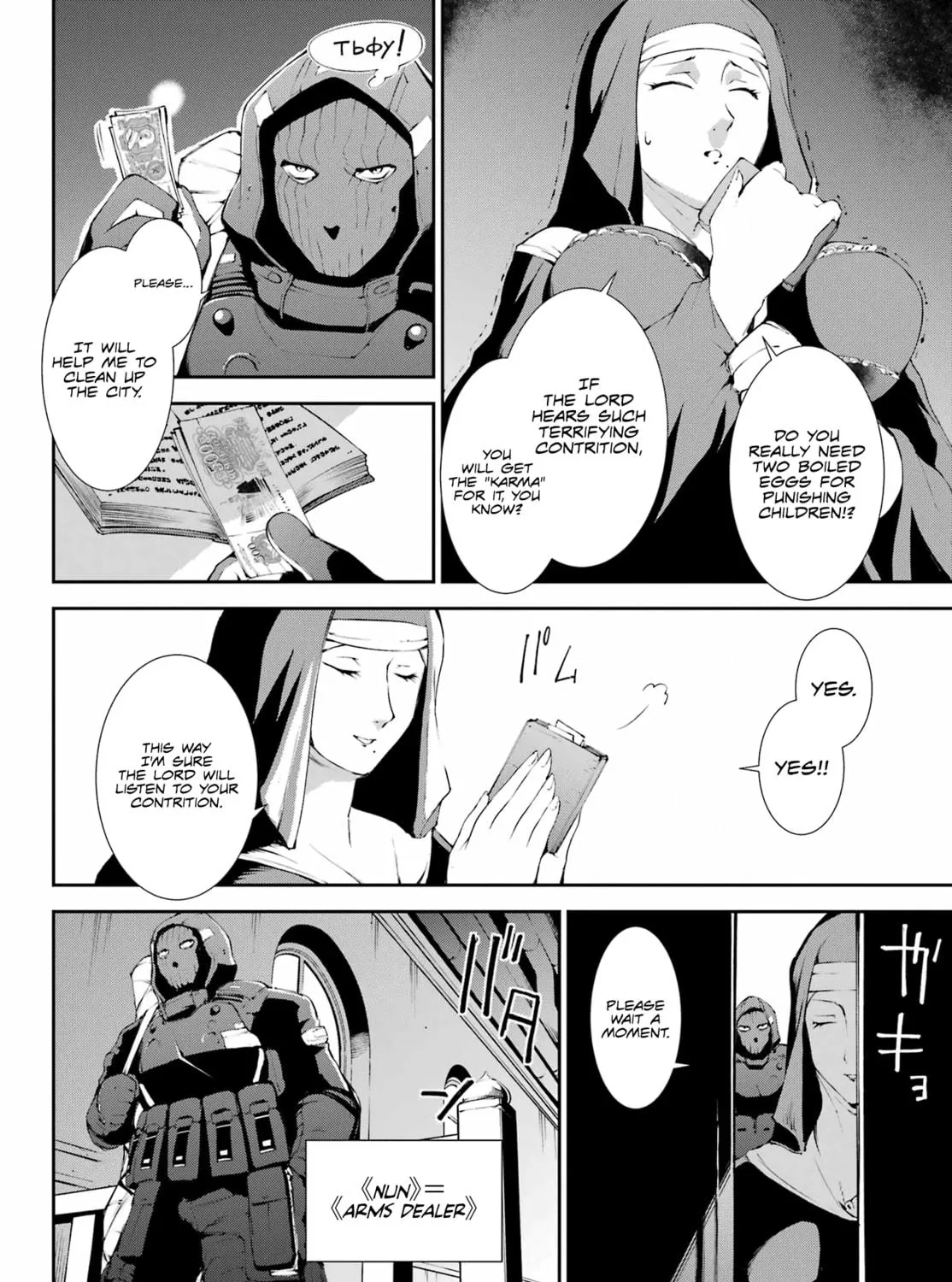 Moscow 2160 Chapter 16 page 16 - 