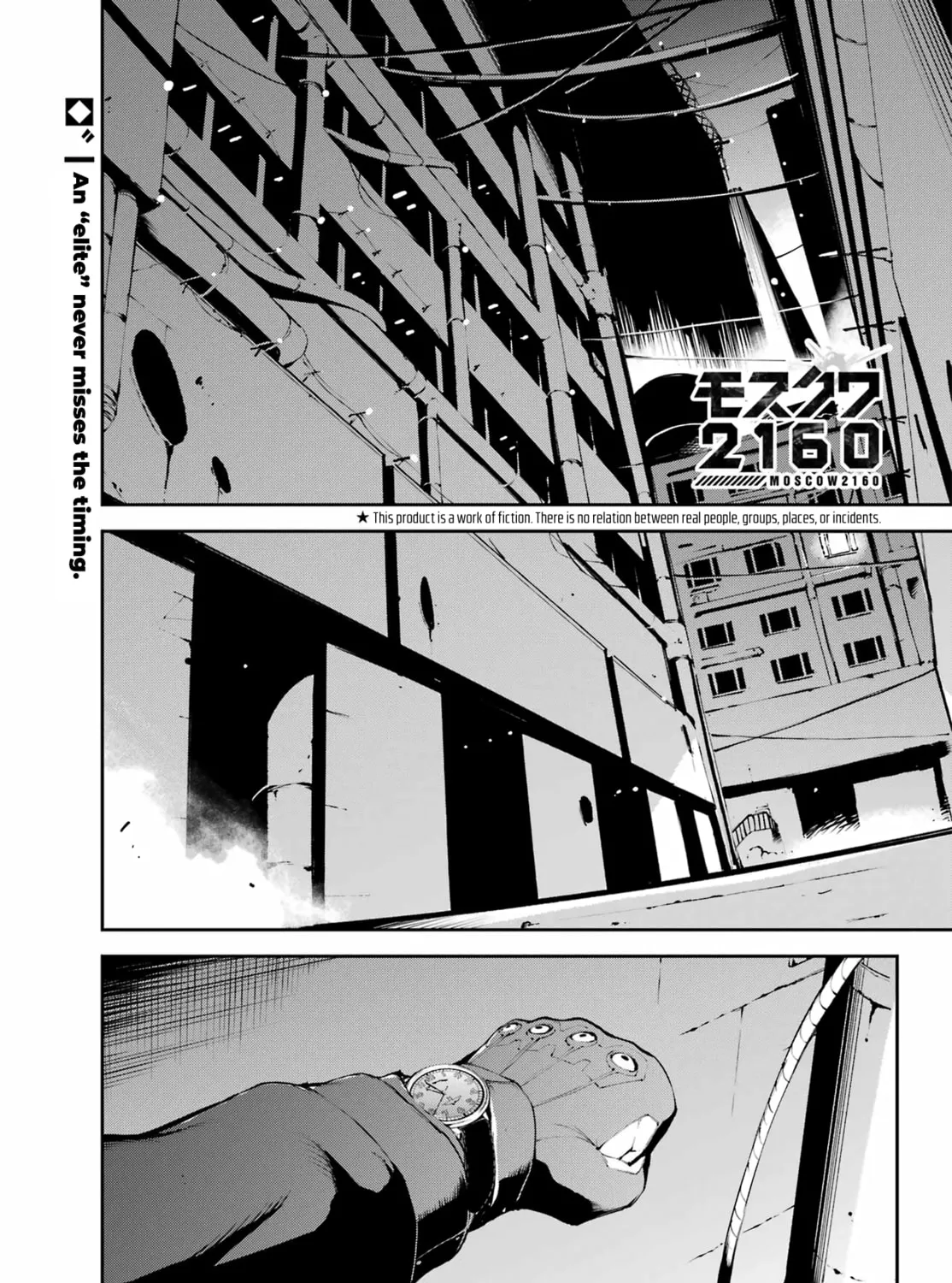 Moscow 2160 Chapter 17 page 2 - 