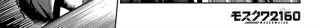 Moscow 2160 Chapter 2 page 3 - 