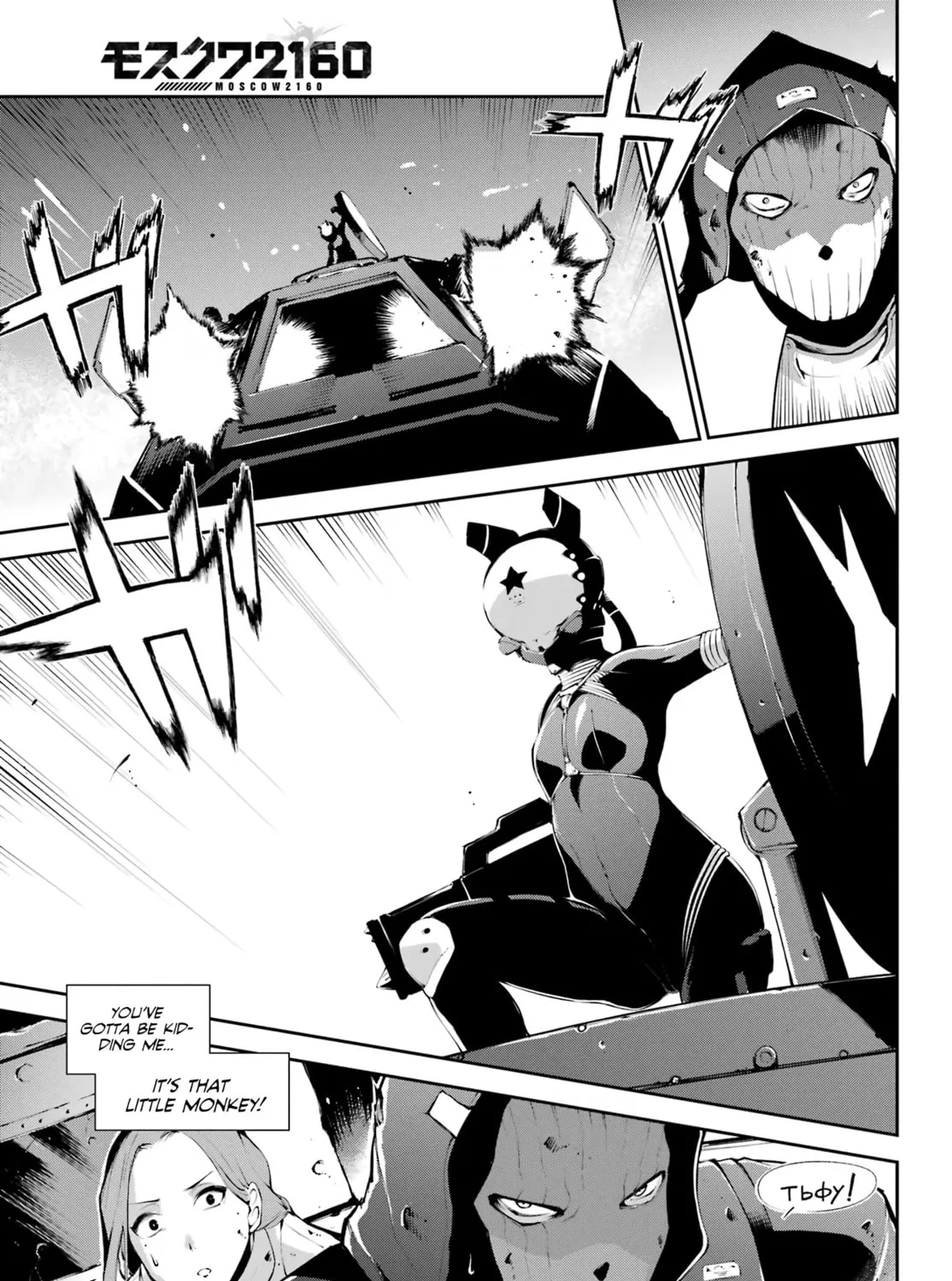 Moscow 2160 Chapter 4 page 42 - 