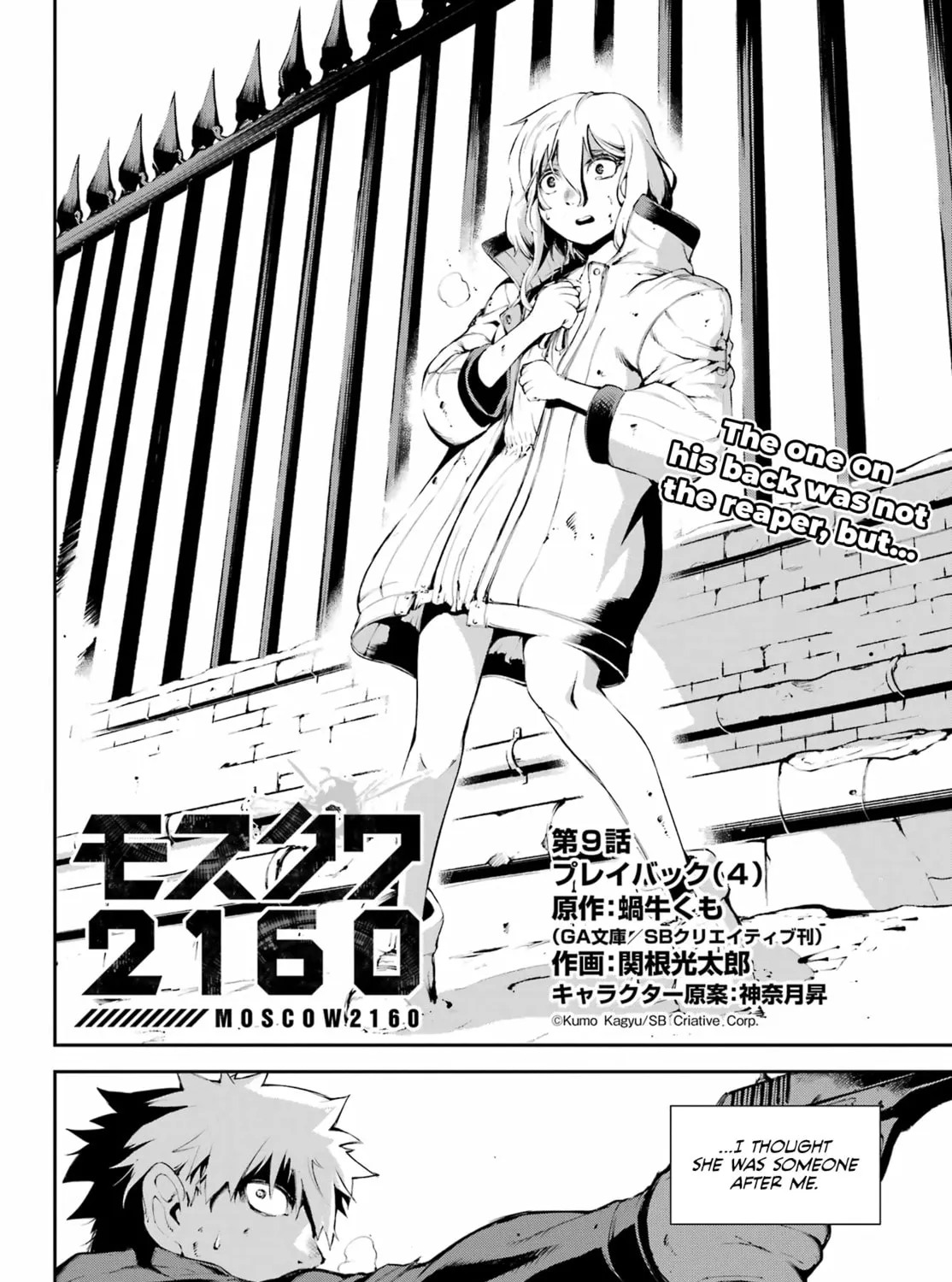 Moscow 2160 Chapter 9 page 12 - 