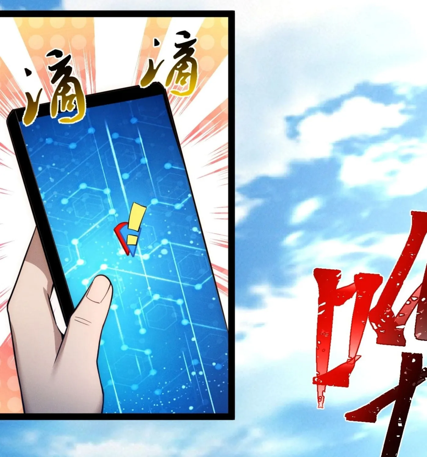 Moshi Duobei Fanhuan Xitong Chapter 12 page 56 - 