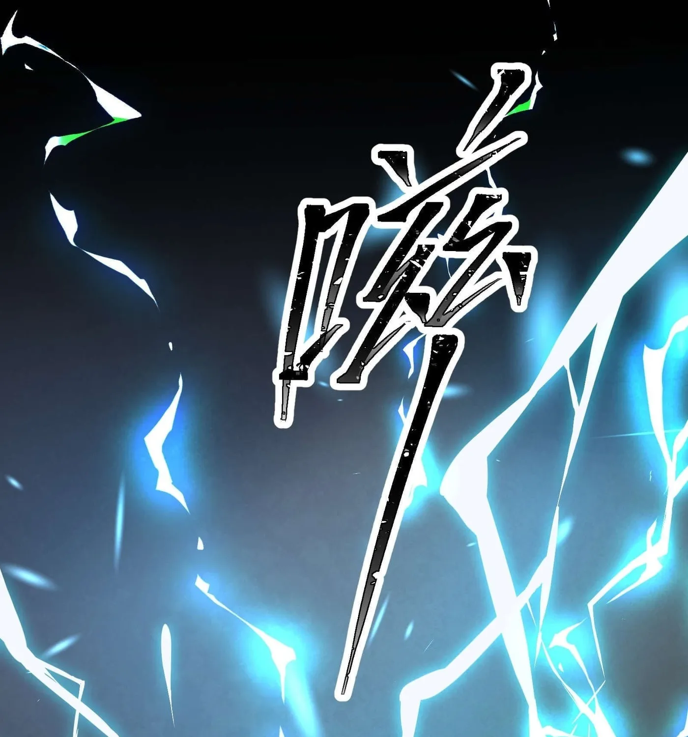 Moshi Duobei Fanhuan Xitong Chapter 13 page 44 - 