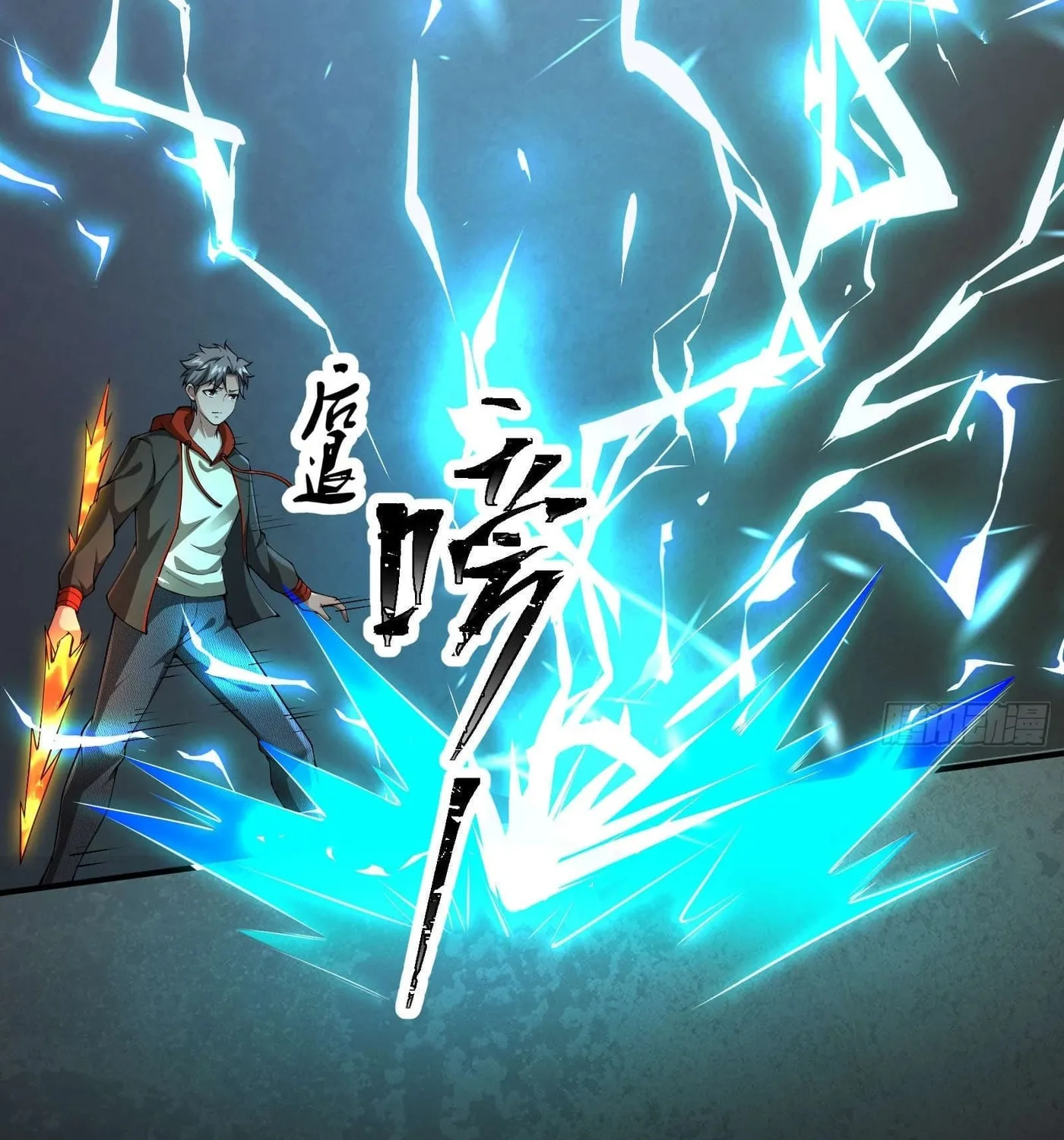 Moshi Duobei Fanhuan Xitong Chapter 13 page 45 - 