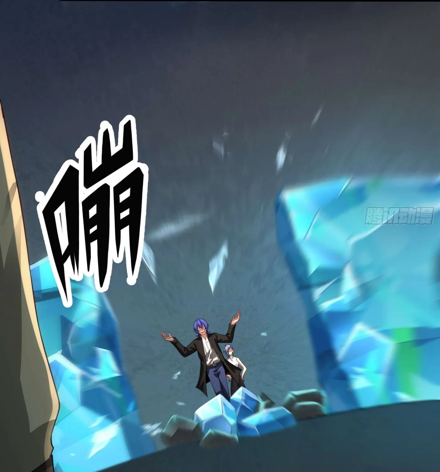 Moshi Duobei Fanhuan Xitong Chapter 13 page 56 - 