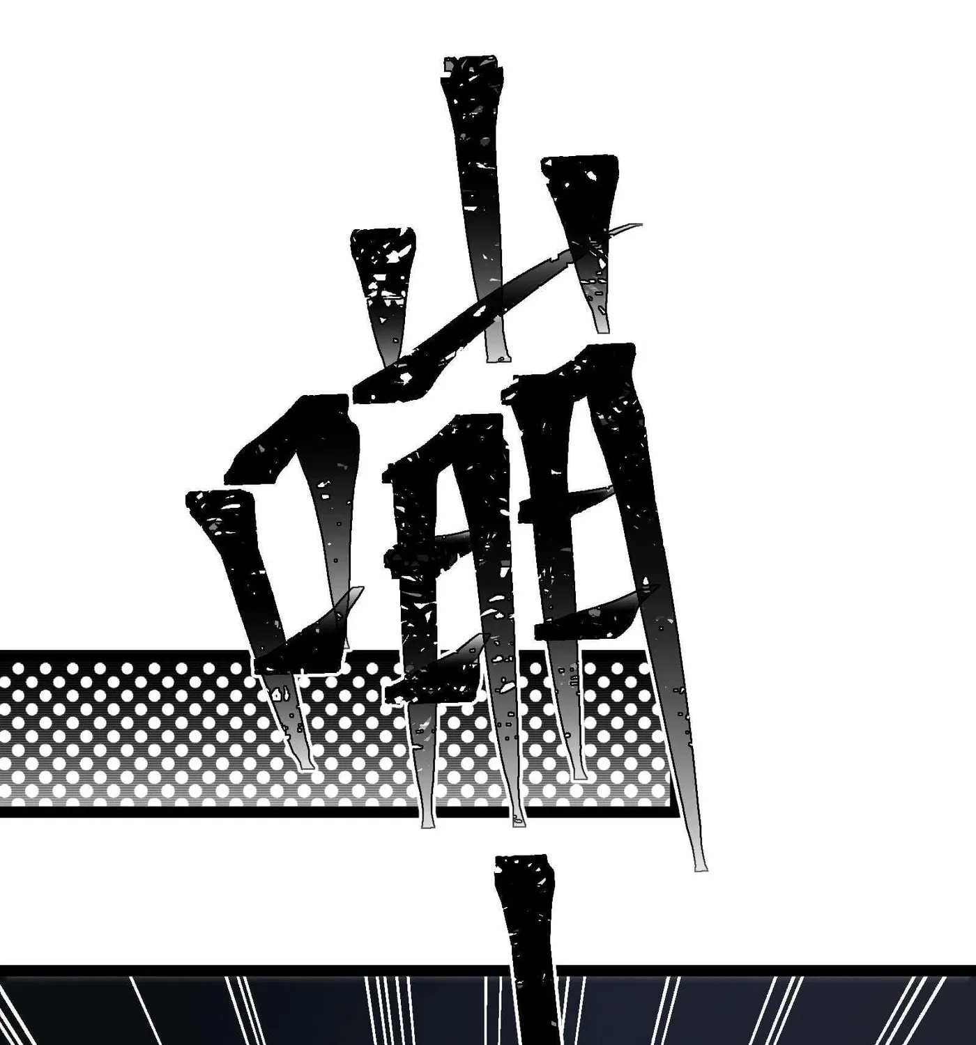 Moshi Duobei Fanhuan Xitong Chapter 19 page 22 - 