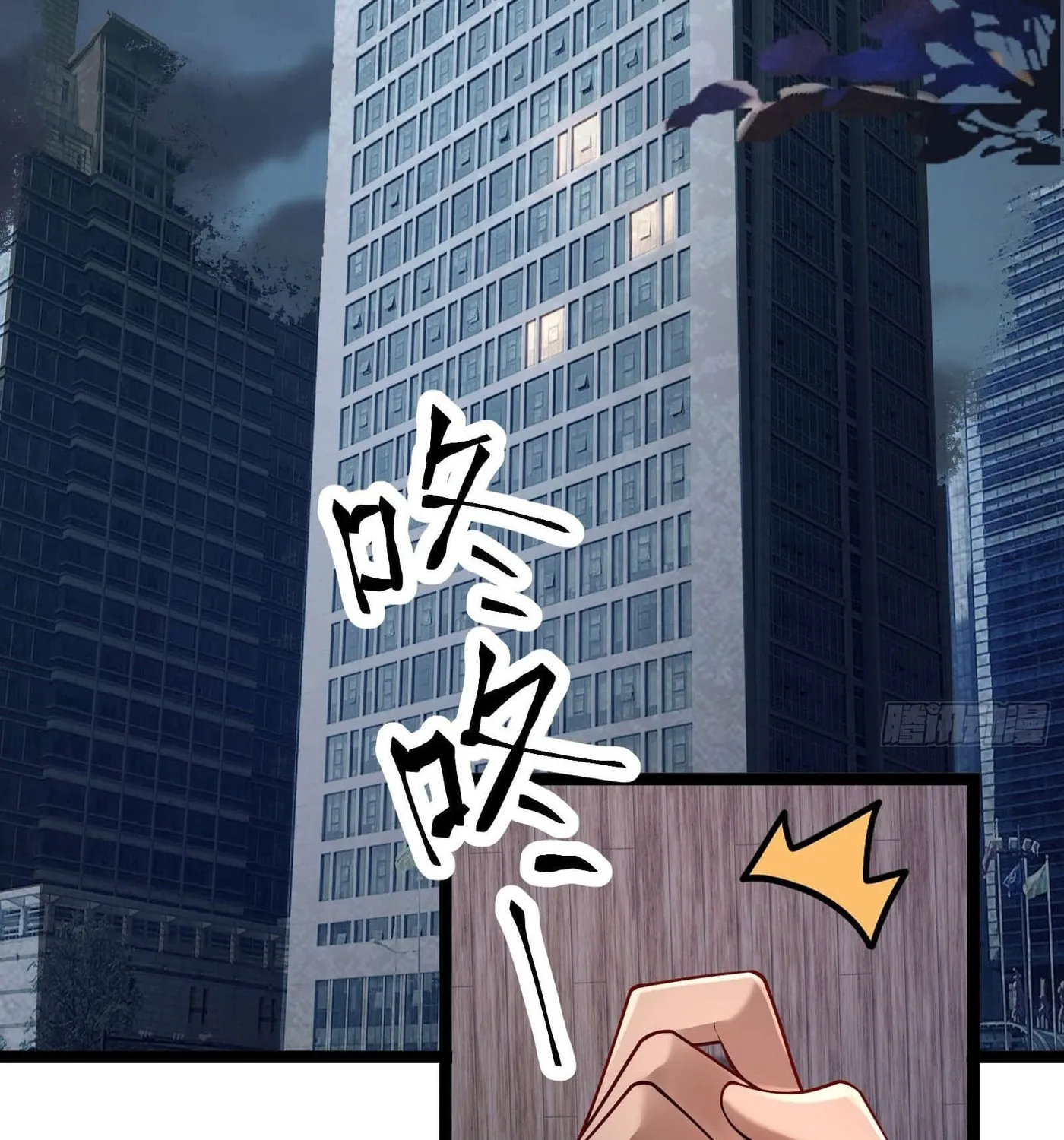 Moshi Duobei Fanhuan Xitong Chapter 20 page 58 - 