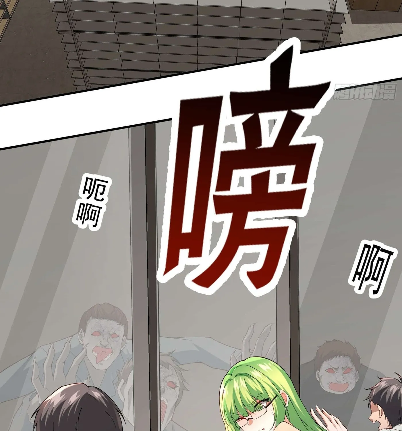 Moshi Duobei Fanhuan Xitong Chapter 22 page 15 - 