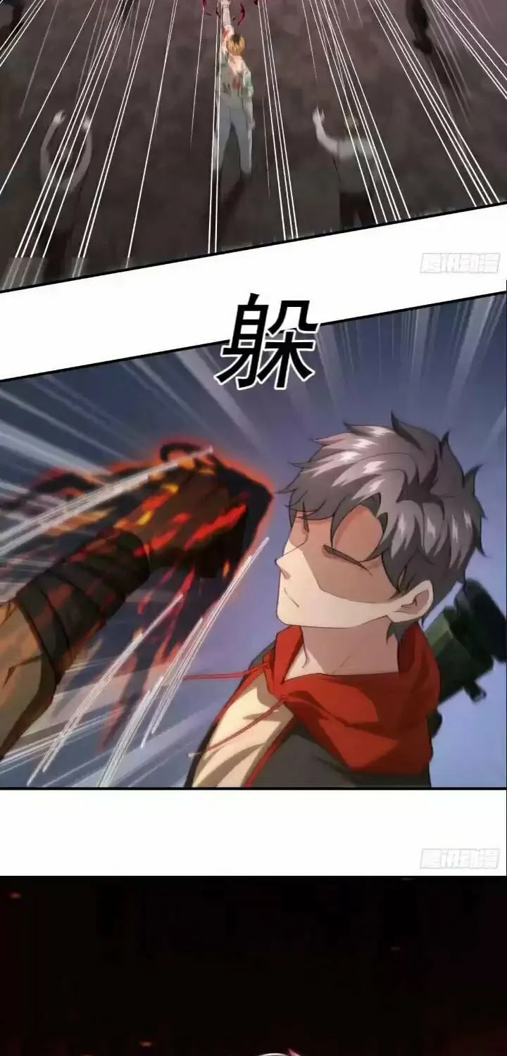 Moshi Duobei Fanhuan Xitong Chapter 24 page 9 - 