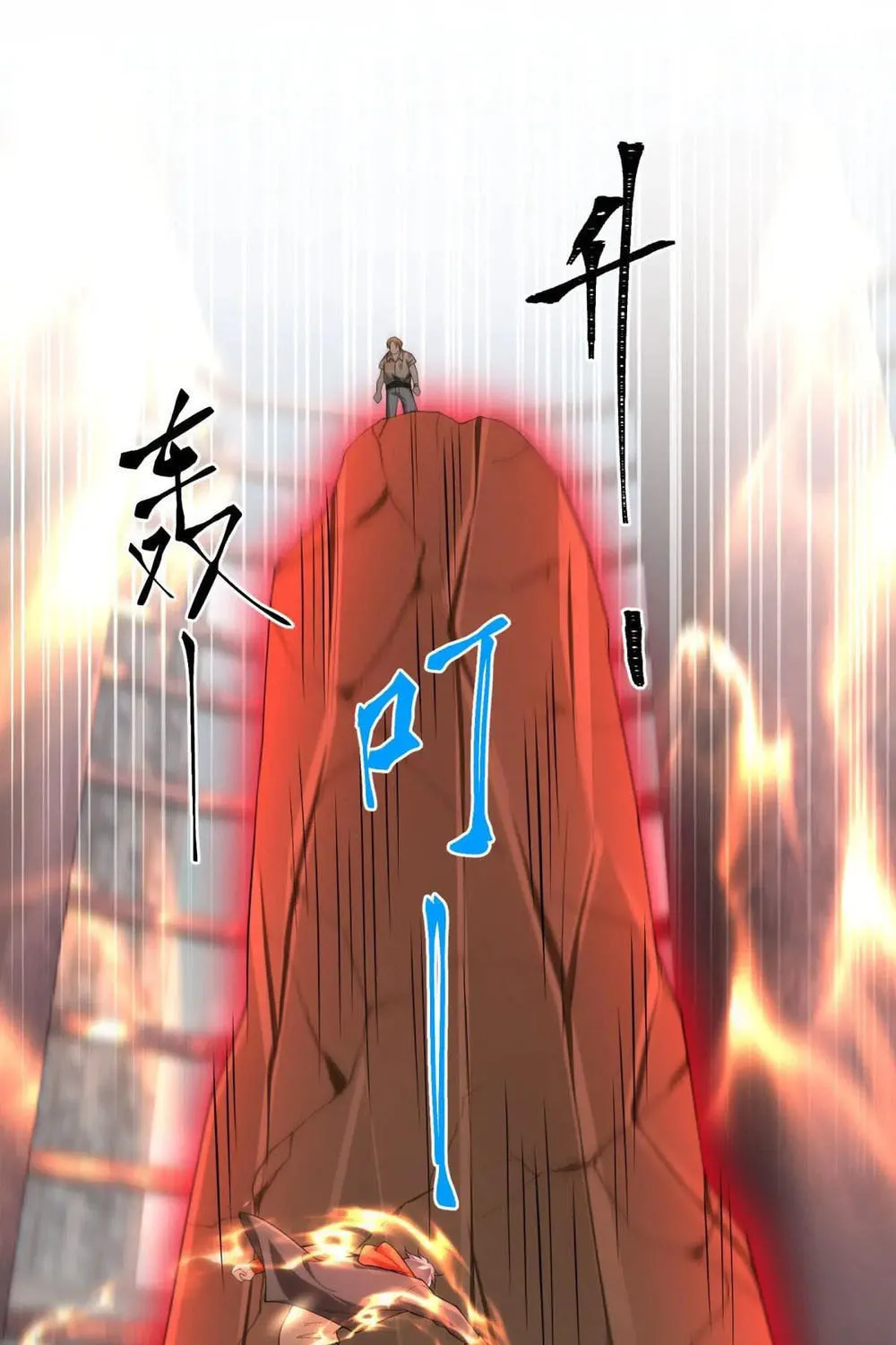 Moshi Duobei Fanhuan Xitong Chapter 25 page 11 - 