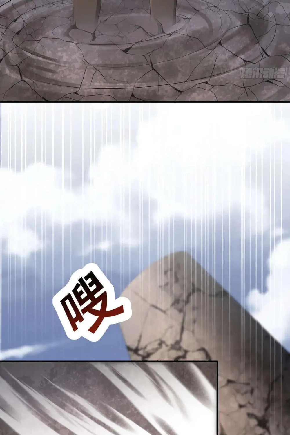 Moshi Duobei Fanhuan Xitong Chapter 25 page 25 - 