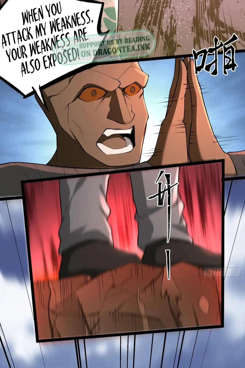 Moshi Duobei Fanhuan Xitong Chapter 25 page 7 - 