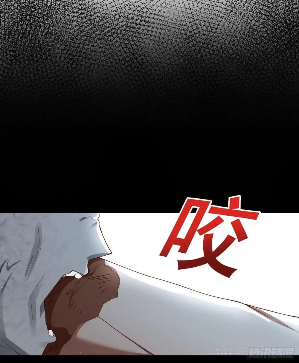 Moshi Duobei Fanhuan Xitong Chapter 26 page 20 - 