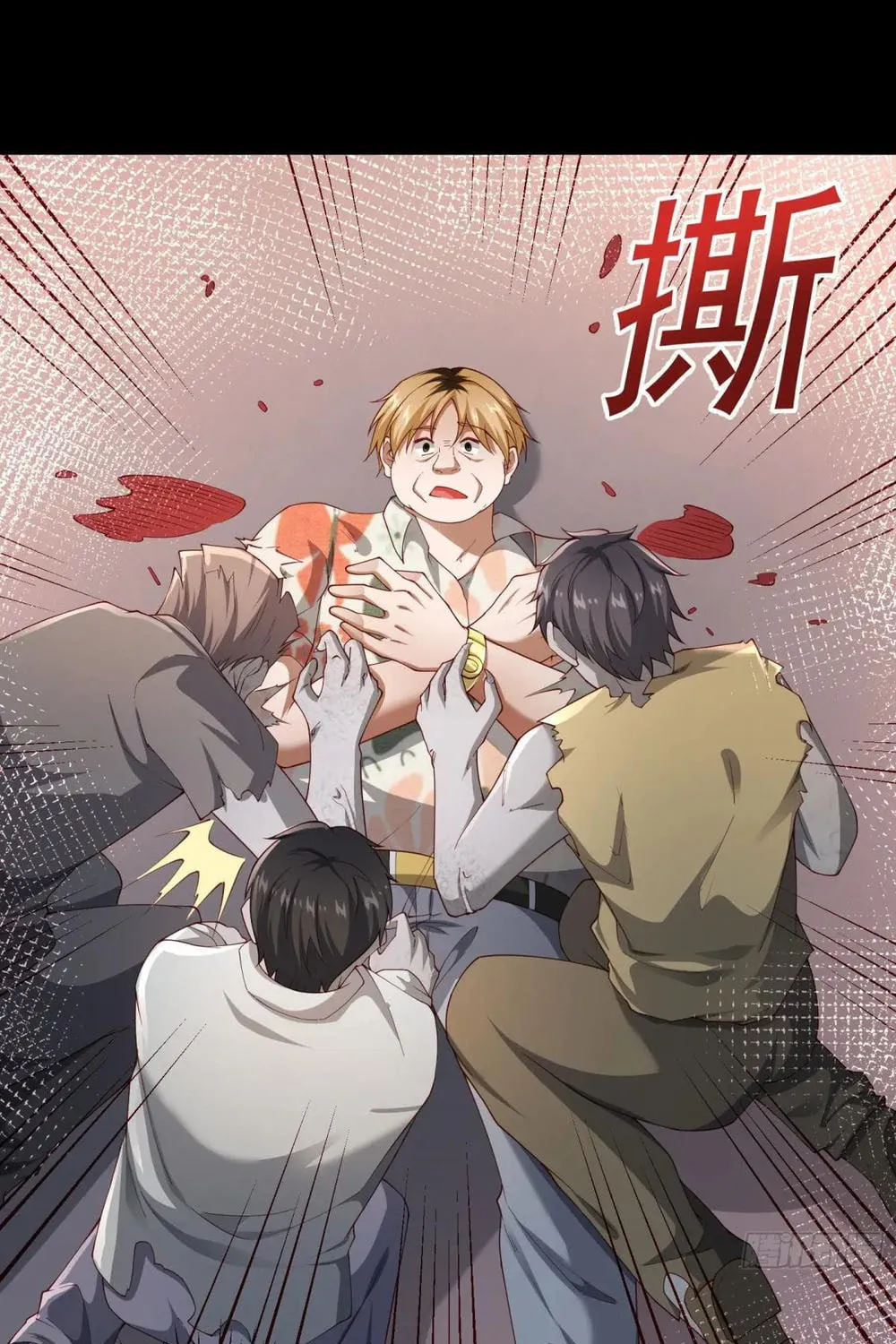 Moshi Duobei Fanhuan Xitong Chapter 26 page 21 - 