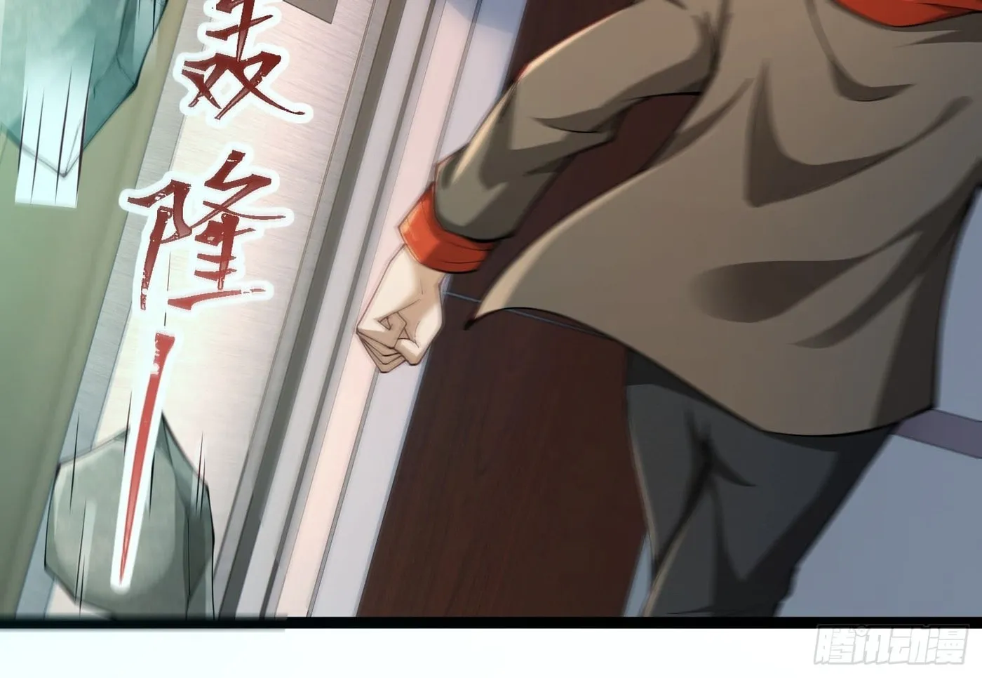 Moshi Duobei Fanhuan Xitong Chapter 8 page 28 - 