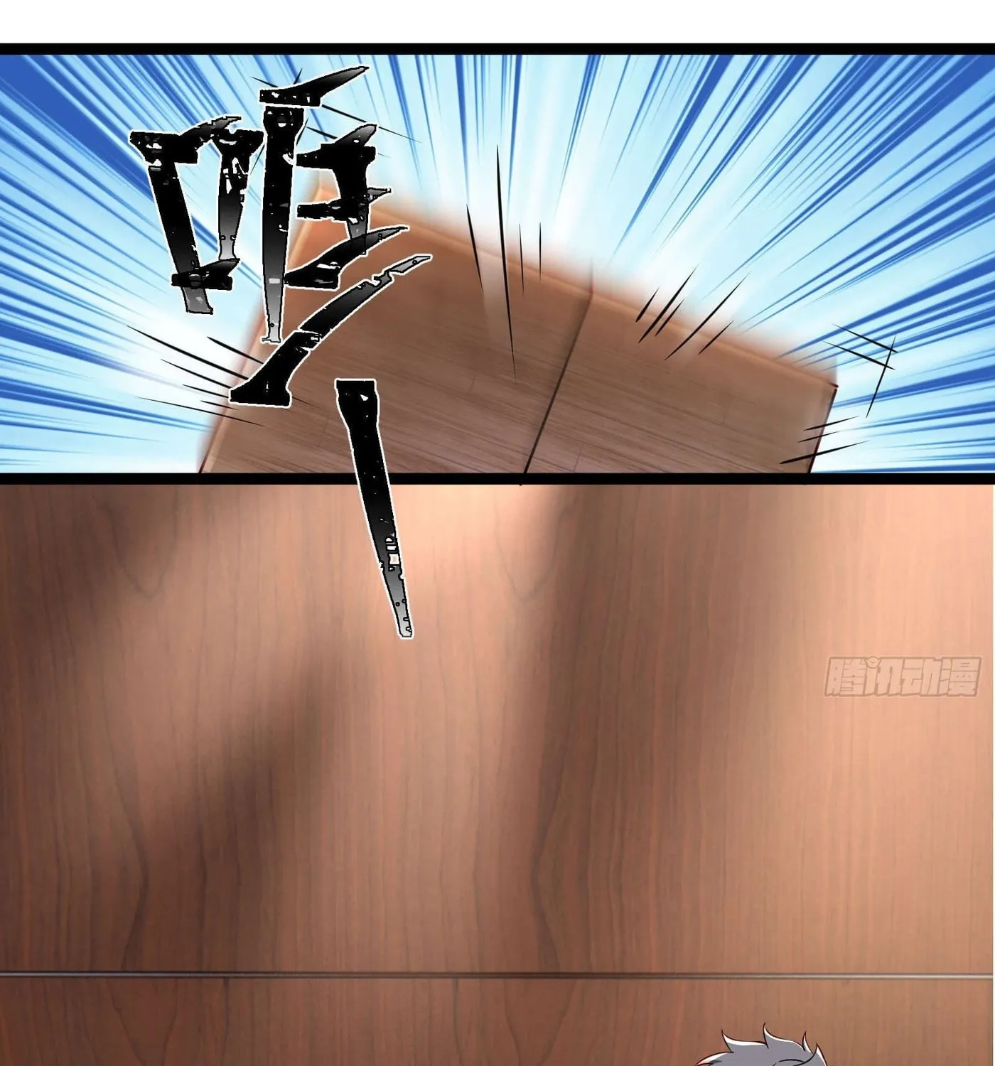Moshi Duobei Fanhuan Xitong Chapter 8 page 46 - 