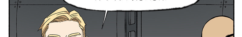 Mosquito Wars Chapter 15 page 37 - 